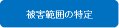 incidentcall_picture3.png