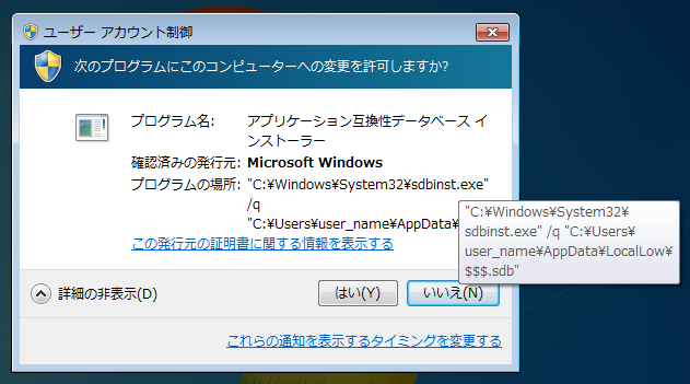 acreport-uac-bypass_picture4.png