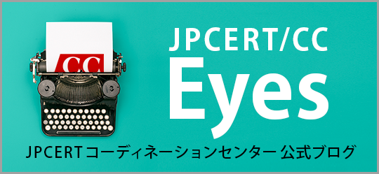JPCERT/CCブログバナー（日本語版）