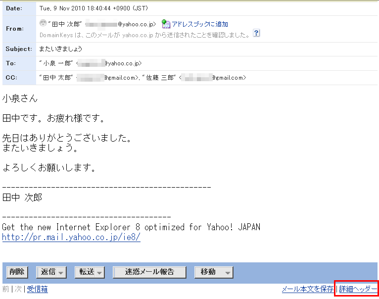 yahoo-mail_02.png