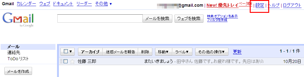gmail_05.png
