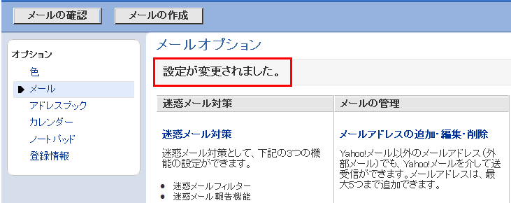 yahoo-mail_17.png
