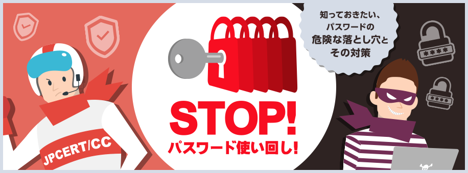 stop-password_1