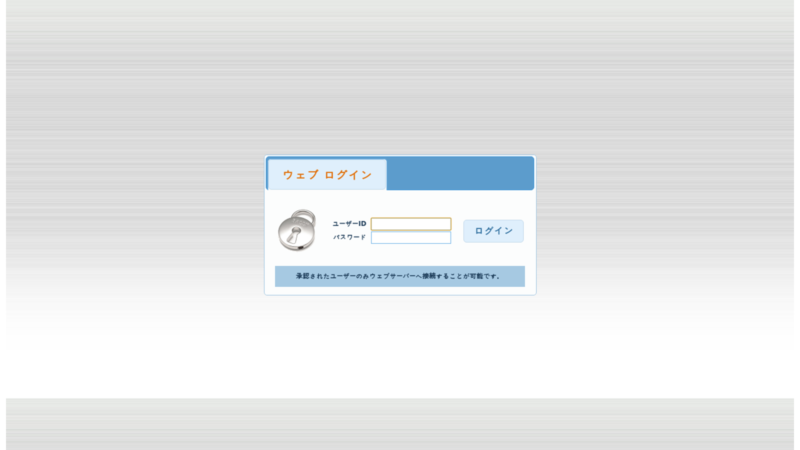 ［図4：パケットの送信元にアクセスして取得した海外ベンダー製DVR／NVRのログイン画面の例］